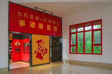 當(dāng)代雷鋒·長(zhǎng)沙好人事跡展覽館。陳慧攝