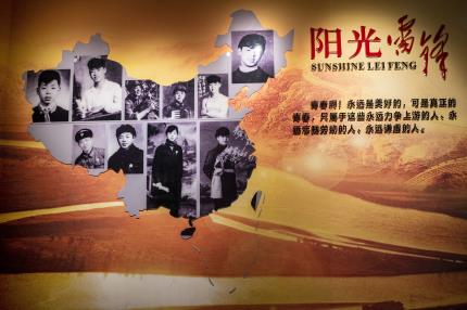 雷鋒生平事跡陳列館二樓展廳——“陽(yáng)光雷鋒”照片墻。周燦黎攝